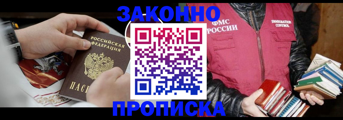 регистрация в Николаевске