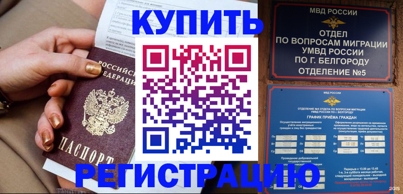 прописка для военкомата в Николаевске