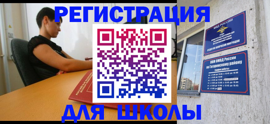 временная регистрация адрес в Николаевске