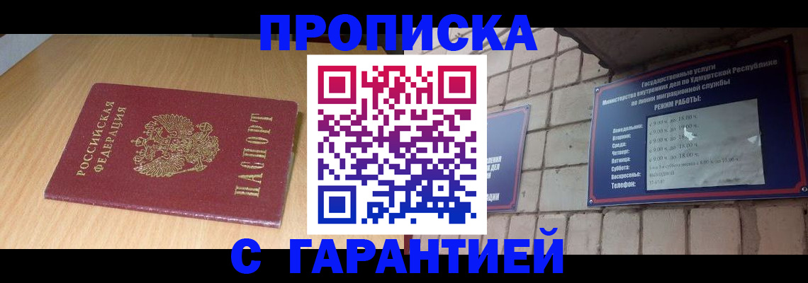 прописка для кредита в Николаевске