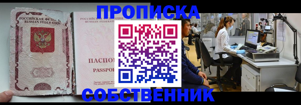 найти адрес прописки в Николаевске