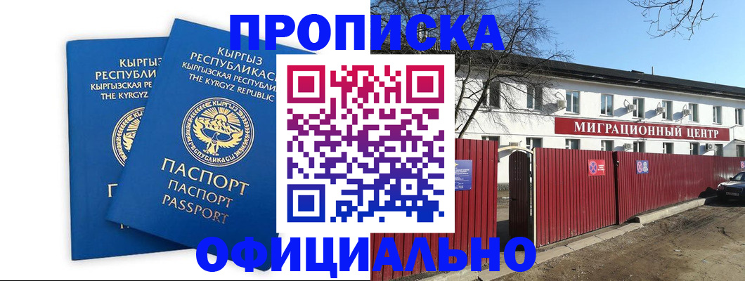 миграционный учет в Николаевске